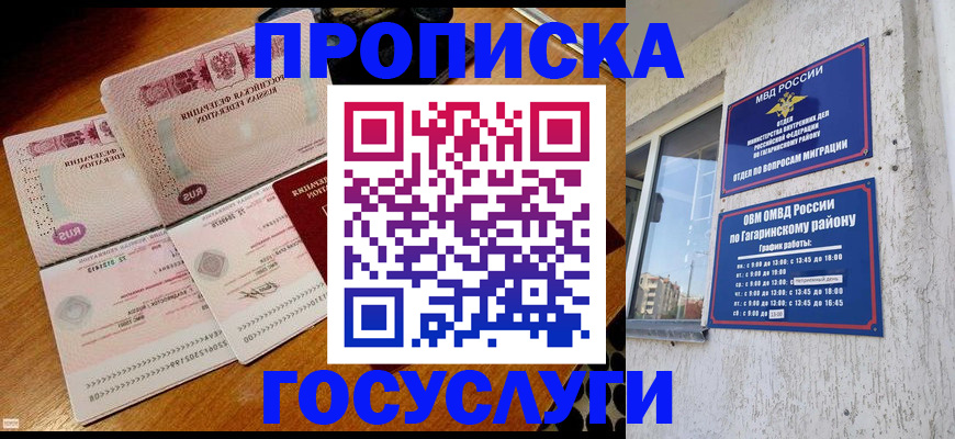 временная регистрация купить в Владикавказе
