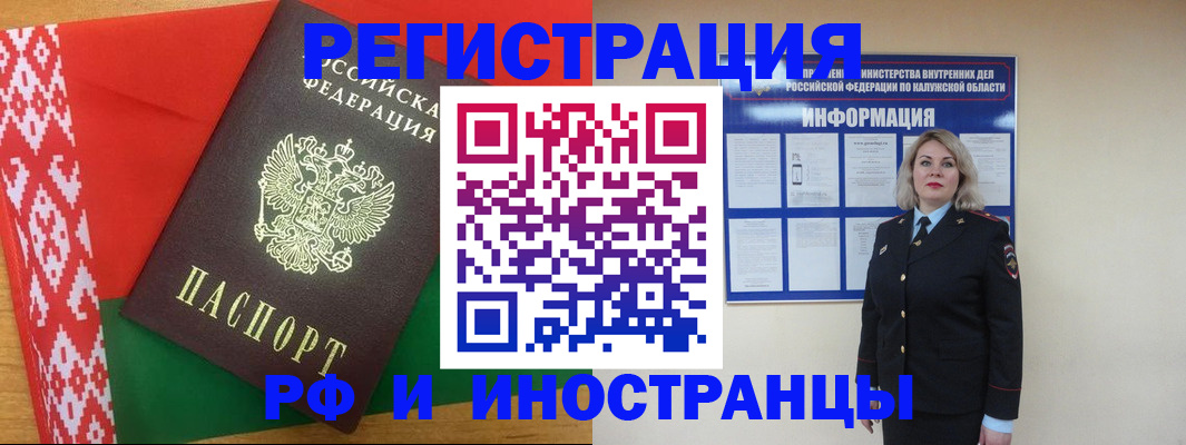 миграционный учет в Владикавказе