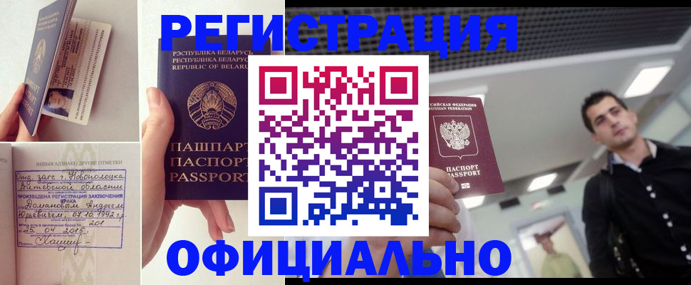прописка паспорт в Владикавказе
