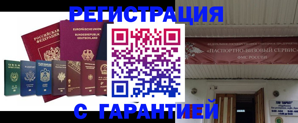 временная регистрация для школы в Владикавказе