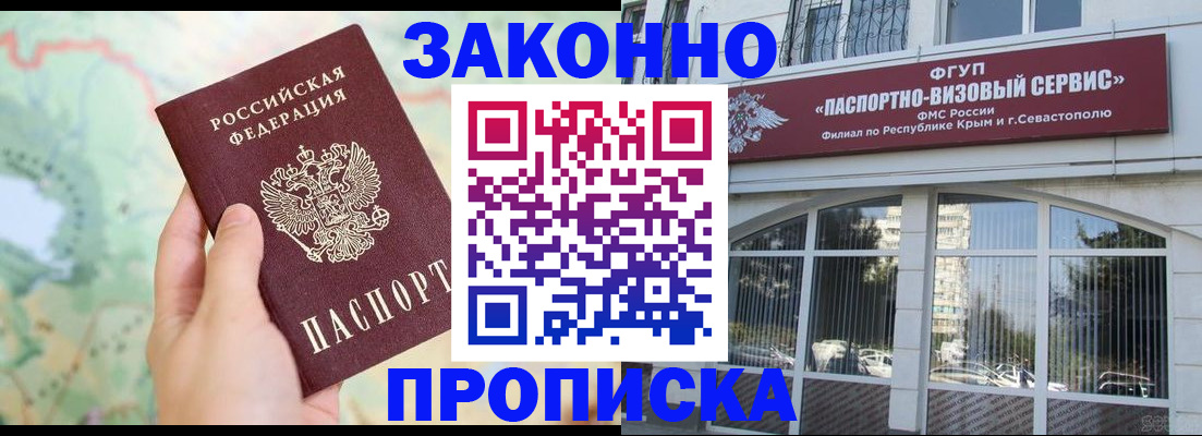 временная регистрация для школы в Владикавказе