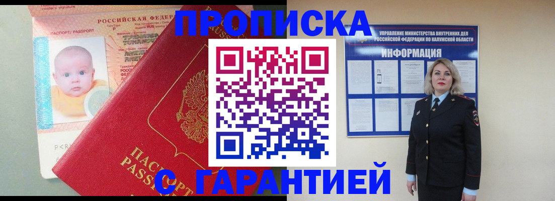 временная регистрация законно в Владикавказе